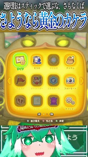 Lスティックで選択するのは辞めよう #shorts #ゲーム実況 #ファンタジーライフi