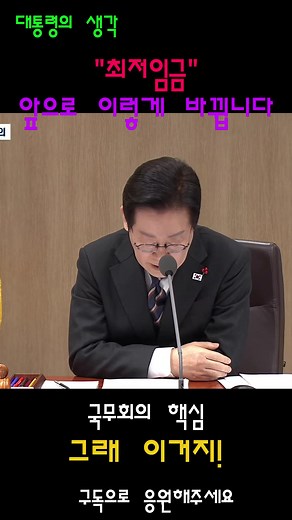 최저임금 이상 적정 임금 지급 촉구