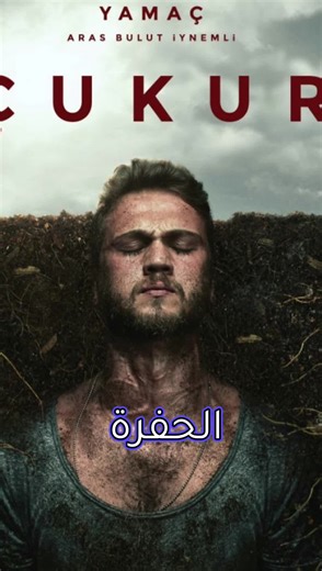 افضل 3 مسلسلات تركية اكشن🔥#سينمانا_مسلسلات #سينمانا_بالعراقي #سينمانا_افلام🔥