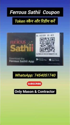 How To Scan Ferrous Sathii Token | How To Redeem Ferrous Sathii Coupon