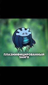 Plasmified Zango - Silksong