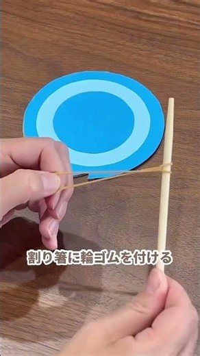 子どもたちとフリスビーを作って投げてみよう〜材料〜・ダンボール・割り箸・輪ゴム・画用紙フリスビーが手から離れる感覚や、空中を舞う様子、うまくキャッチできた時の達成感が子どもたちを夢中にさせるフ