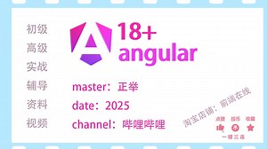 06-1组件通信-angular18+教程