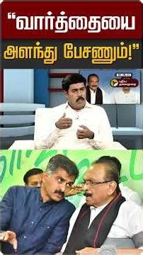 "வார்த்தையை அளந்து பேசணும்!" | Mallai Sathya | Vaiko | Durai Vaiko | MDMK | DMK