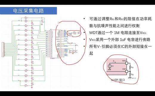 自制BMS入门教程—03原理图讲解