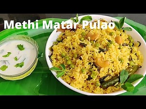 methi matar pulao | methi pulao recipe | methi rice