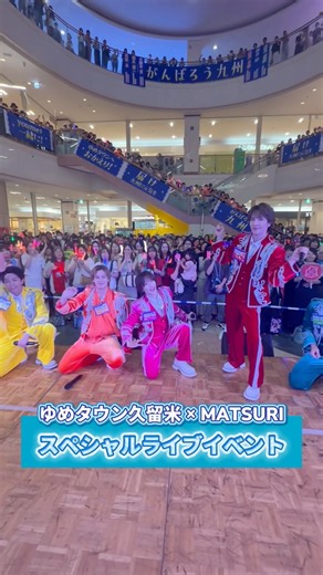 10/14release！MATSURI3rdシングル『恋の中央線』 リリースイベント開催中‼️みんな会いに来てね✌️#matsuri #恋の中央線 #リリイベ