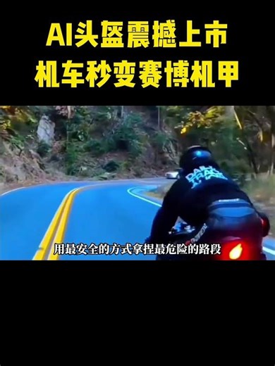 AI-powered helmets are now available, instantly transforming your motorcycle into a cyberpunk sui...