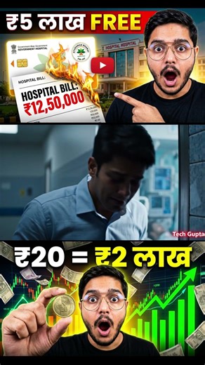 Govt दे रही है FREE Health Insurance | Top 3 Government Insurance Schemes in Hindi