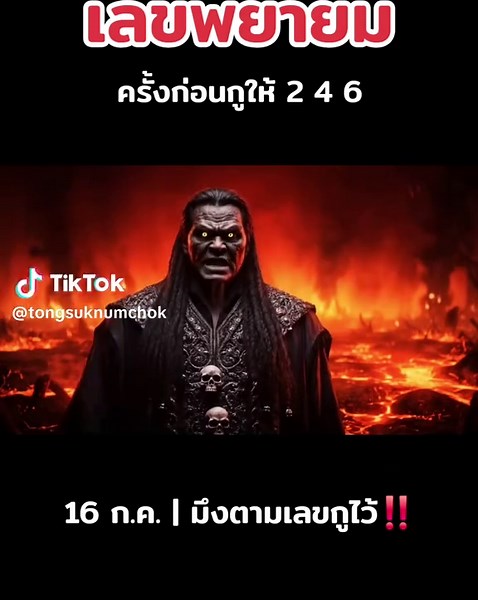 #ดวง #คนไทยในเกาหลีใต้🇹🇭🇰🇷 #16กรกฎาคม68 #ai