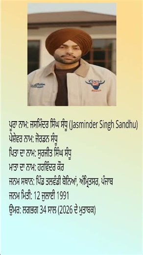 #biography of jordan sandhu #singer