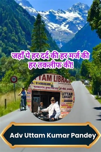 Uttam #liabrary#