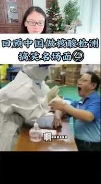 The Best of COVID Testing Humor in China 4 #funny