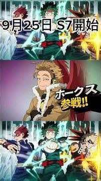 ヒロアカUR 追加キャラ順#mhur #ヒロアカウルトラランブル #ヒロアカur #ヒロアカURキャラ追加順