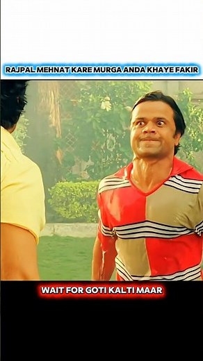 RAJPAL YADAV (GOTI) KALTI MAAR😂 PADOS ME AAG LAGI HAI🤪 JAKE KUA ME KUDH💯DHOL MOVIE #shorts