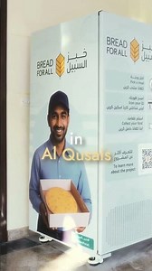Ramadan Bread For All initiative by Dubai Government.
