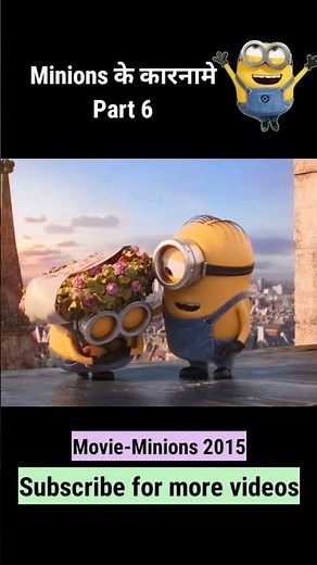 Minions के कारनामे। Part 6 😂 | Funny Minions Moments #shorts