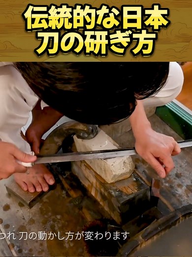 日本刀の美と刀剣研磨の旅・京都編