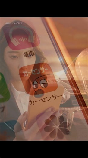 【公式】カーセンサー 紅 ナナオ篇 2008・2009ver（30秒）