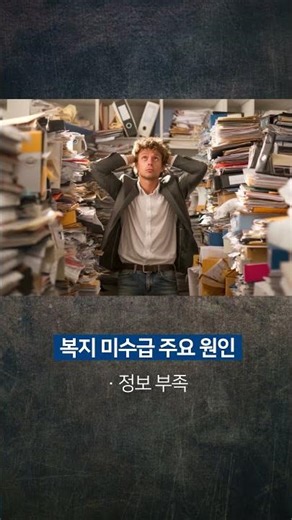 프랑스의 선제적 사회보장 체계로의 전환과 복지 미수급 제로화 전략 [최신외국정책정보 제29호]