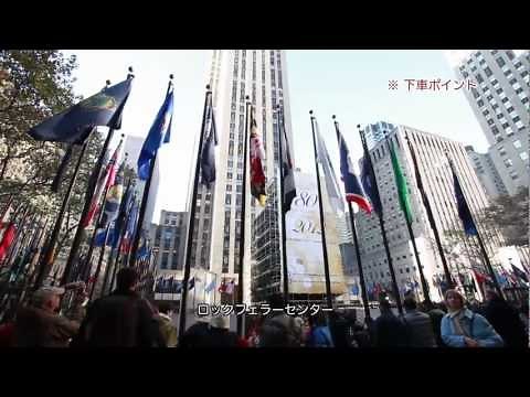 ニューヨーク１日市内観光 ～マンハッタンストーリー・デラックス～