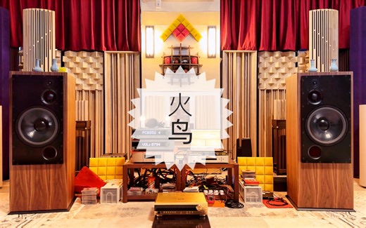 直接录《火鸟》，调音技术上新台阶，乾坤解码器双9039Pro版即将上市，手机录音存档。弦66前级全套石墨烯线材。ATC150音箱。