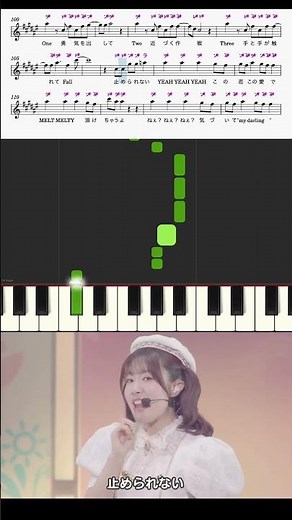 愛♡スクリ〜ム(あい・スクリーム) ライブ④ 2番サビ LoveLive AiScReam ピアノ楽譜 歌詞 メロディー ドレミふりがな オカリナ/フルート/リコーダー演奏/カラオケ練習用