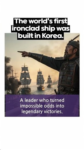 The world's first ironclad ship was built in Korea.
