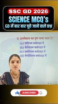 SSC GD 2026 Science Questions | Most Important Science MCQs | GD Constable Exam 08 #shorts#sscgd2026