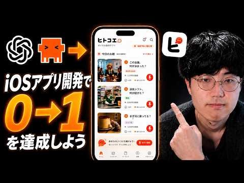 [Solo Dev] Trying to Monetize an iOS App Built with Claude Code!
