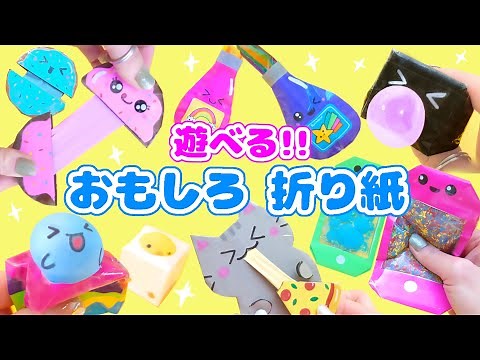 これ楽しい🤣遊べる折り紙💙簡単可愛いおりがみ Easy origami to play with 놀 수 있는 간단한 종이 접기