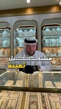 لا تسترخص بساعتك و دائماً إختار المصدر الصحيح