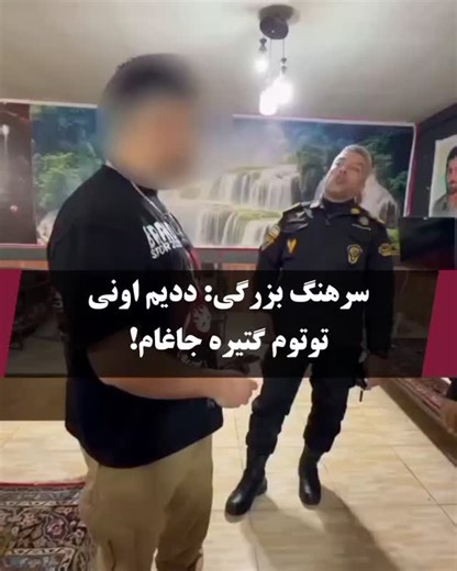 ‎نگاه آذربایجان‎ on Instagram‎: "قانون در مقابل جسارت هنجارشکنان / مصمم برای برخورد قاطع شهروندان گرامی؛ به قانون، پلیس و دستگاه قضایی، اعتماد داشته باشید. این اعتماد موجبات ارتقاء امنیت عمومی در جامعه می شود. استمرار اجرای طرح ارتقاء امنیت و آرامش در شهر _تبریز آذربایجان شرقی_تبریز " خلیل آباد " 🗓 شنبه_۲۳ آذرماه۱۴۰۴ #پلیس #تبریز"‎