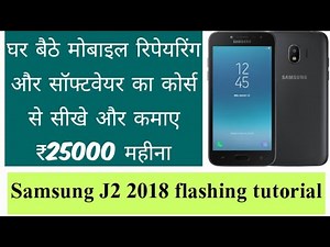 samsung j250f flashing | samsung j2 flash file