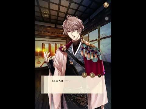 Ikemen Sengoku Eien Rikyuu