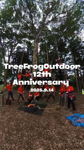 ⛑️12周年After Movie #tree #treeclimbing #ツリー #ツリークライミング #茨城 #茨城県 #自然 #自然体験 #環境 #環境教育 #里山 #アウトドア #outdoor #キャンプ #キャンプ場 #treefrog12周年 #treeclimbingjapan #treefrogoutdoor #ツリーブラザーズ #ツリーフロッグ | TreeFrog Outdoor | Facebook