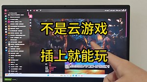 下载到本地的游戏，不担心没网，有电脑就能玩~