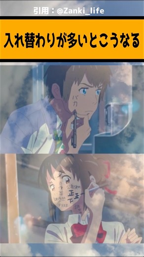 映画『君の名は。』の未公開シーン!? #漫画 #アニメ #君の名は