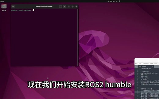 Ubuntu22安装ROS2和Turtlebot3仿真环境