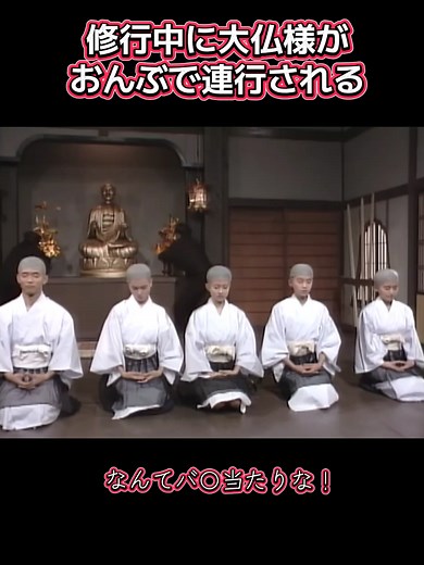 志村けんの大仏コントの魅力