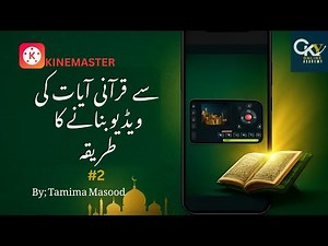 KineMaster Video Editing Class 2 | Qurani Ayaat Video Banane Ka Asaan Tareeqa | KY Online Academy
