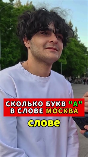 Exploring Letters in Moscow and the Russian Alphabet