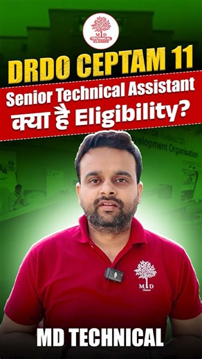 DRDO CEPTAM 11 Recruitment 2025 | DRDO CEPTAM Senior Technical Assistant क्या है Eligibility? #drdo