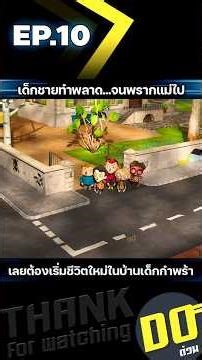 EP.10 (Finale) The boy makes a mistake that takes his mother away, so he has to start a new life ...