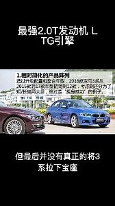 高潜力LTG引擎发动机强化升级涡轮就可 以达到零百加速3.2秒轻松碾压大部分跑车