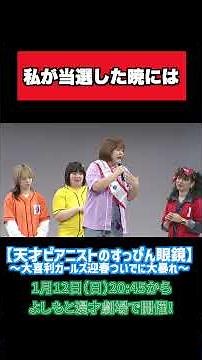 【天才ピアニスト】ありがたいマニフェストが続々登場！？【天才ピアニストのすっぴん眼鏡】