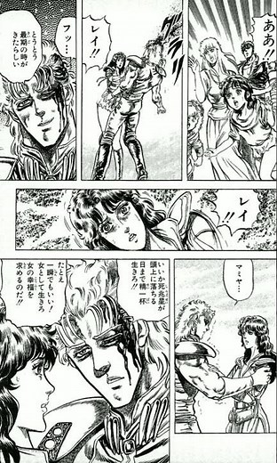 北斗の拳の名シーン・ユダとの死闘！そしてマミヤへの愛！