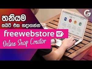 How to make FREE Website using freewebstore.com | Website Tutorial #websitedesign #freewebsites