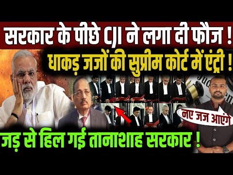 Supreme Court में धाकड़ जजों की एंट्री? | CJI Justice Suryakant | PM Narendra Modi | Vishal Yadav |