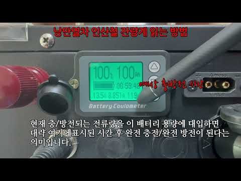 적산잔량계 TK15 읽기및 설정방법